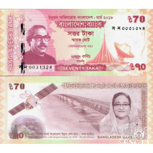 Бангладеш - Bangladesh 2018 - 70 taka - Pick 65 UNC Commemorative