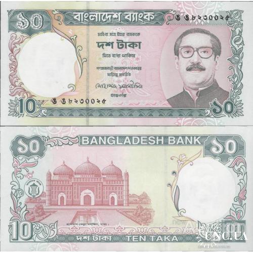 Бангладеш - Bangladesh ND (1997) -10 taka - Pick 33 UNC