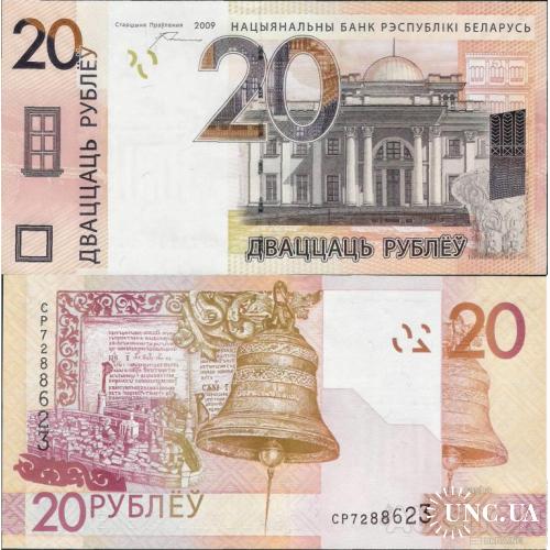 Беларусь - 2009 (2016) - 20 Rubles - Pick 39 UNC