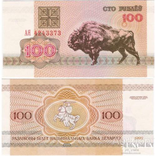 Беларусь - Belarus 1992 - 100 Rubles - Bison - Pick 8 UNC