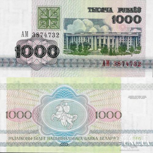 Беларусь - Belarus 1992 - 1000 Rubles - Pick 11 UNC