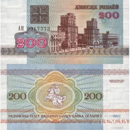 Беларусь - Belarus 1992 - 200 Rubles - Pick 9 UNC Серія АН