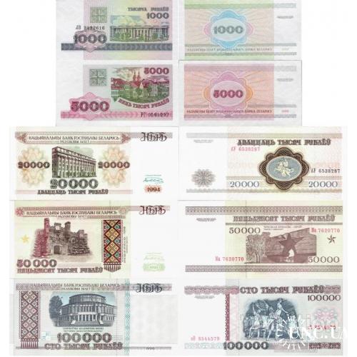 Беларусь - Belarus 1994-98 set 5 pcs 1000+5000+20000+50000+100000 Rubles - Pick 13-17 UNC