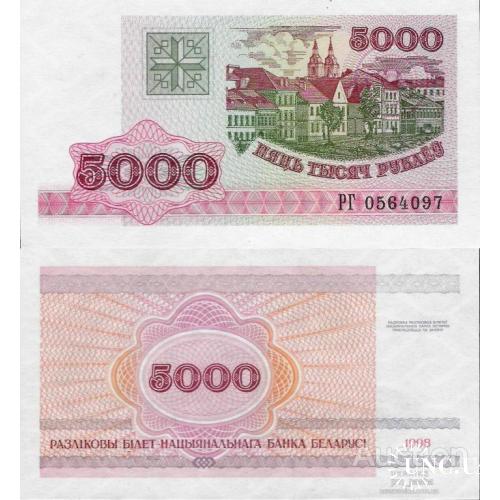 Беларусь - Belarus 1998 - 5000 Rubles - Pick 17 UNC