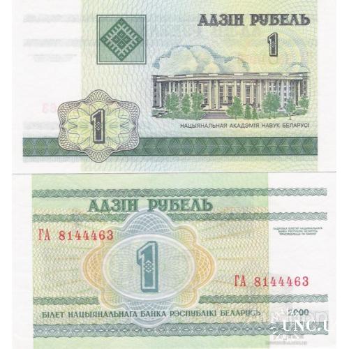 Беларусь - Belarus 2000 - 1 Ruble - Pick 21 UNC