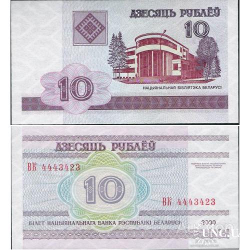 Беларусь - Belarus 2000 - 10 Rubles - Pick 23 UNC