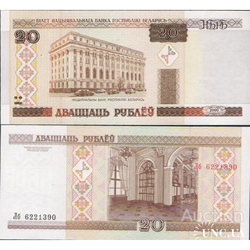 Беларусь - Belarus 2000 - 20 Rubles - Pick 24 UNC