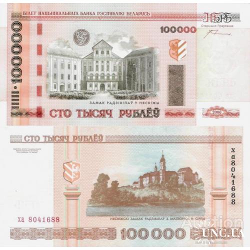 Беларусь - Belarus 2000 (2005) - 100000 Rubles (Кресты) - Pick 34a UNC