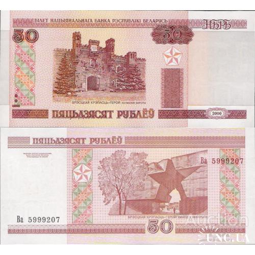 Беларусь - Belarus 2000 (2011) - 50 Rubles Пяцьдзясят рублеу - Pick 25b UNC