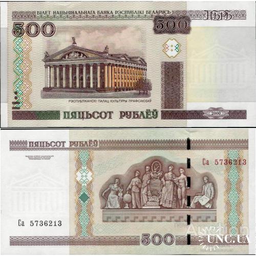 Беларусь - Belarus 2000 (2011) - 500 Rubles - Pick 27b UNC