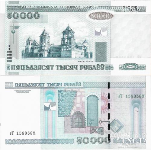 Беларусь - Belarus 2000 (2011) - 50000 Rubles - Pick 32b UNC