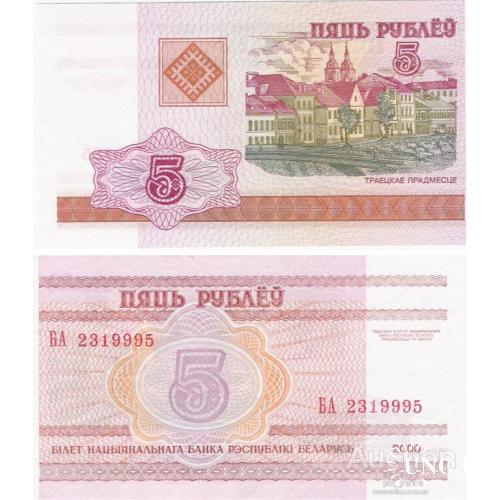 Беларусь - Belarus 2000 - 5 Rubles - Pick 22 UNC