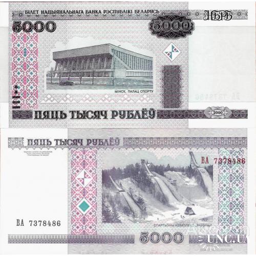 Беларусь - Belarus 2000 - 5000 Rubles - Pick 29a UNC