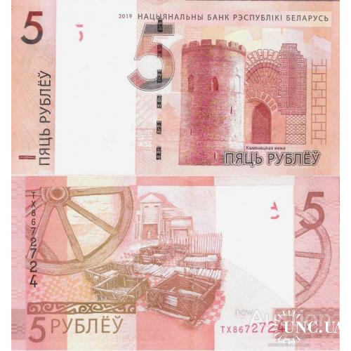 Беларусь - Belarus 2019 - 5 Rubles - Pick NEW UNC