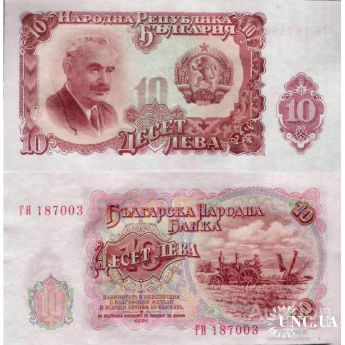 Болгария - Bulgaria 1951 - 10 leva - Pick 83 UNC