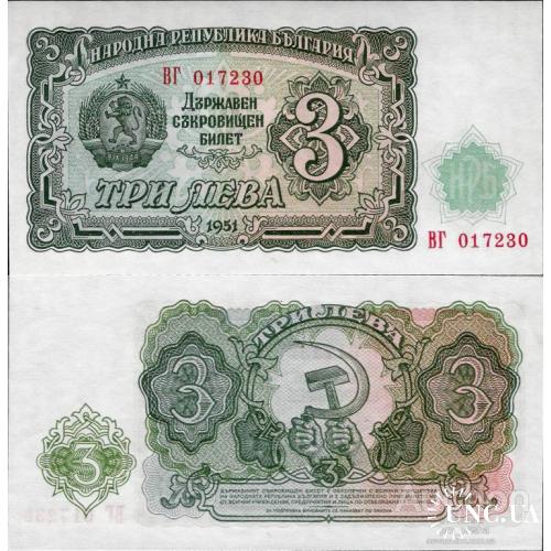 Болгария - Bulgaria 1951 - 3 leva - Pick 81 UNC