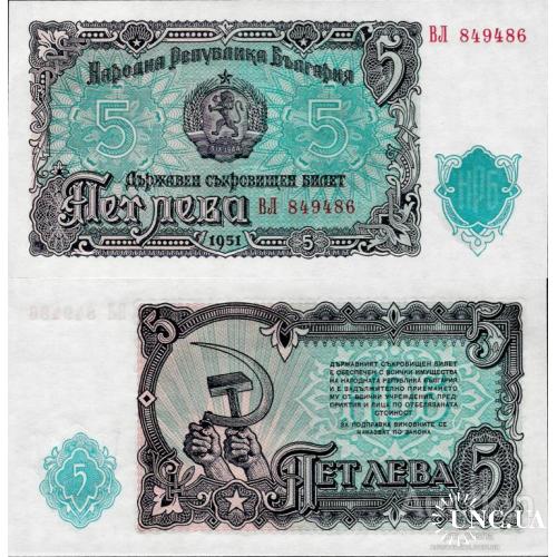 Болгария - Bulgaria 1951 - 5 leva - Pick 82 UNC