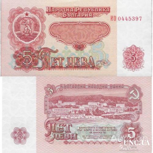 Болгария - Bulgaria 1974 - 5 leva - Pick 95 UNC