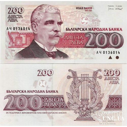 Болгария - Bulgaria 1992 - 200 leva - Pick 103 UNC