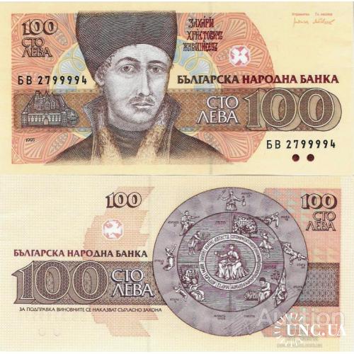 Болгария - Bulgaria 1993 - 100 leva - Pick 102 UNC