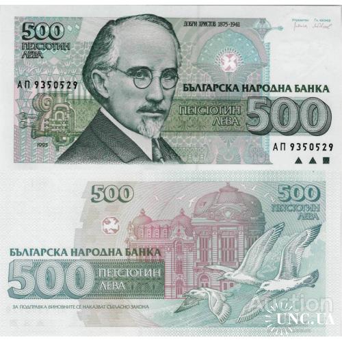 Болгария - Bulgaria 1993 - 500 leva - Pick 104 UNC