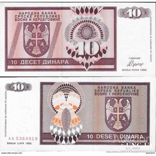 Босния и Герцоговина - Bosnia and Herzegovina 1992 - 10 Dinara - Pick 133 UNC