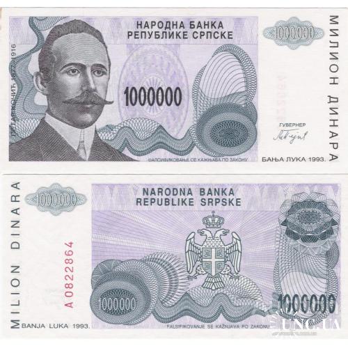 Босния и Герцоговина - Bosnia and Herzegovina 1993 - 1 000 000 Dinara - Pick 152 UNC