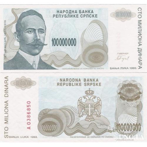 Босния и Герцоговина - Bosnia and Herzegovina 1993 - 100 000 000 Dinara - Pick 157 UNC