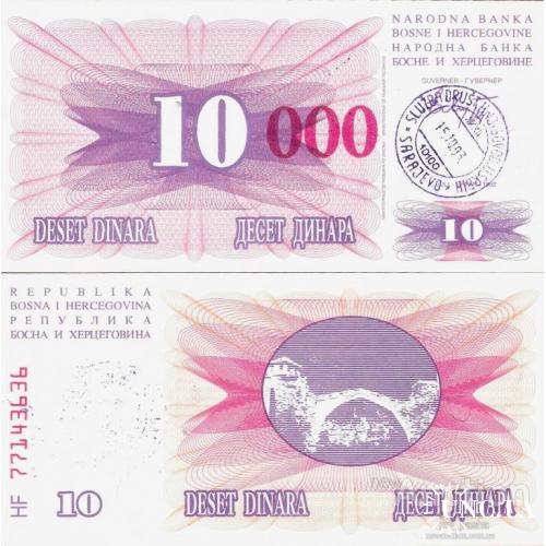 Босния и Герцоговина - Bosnia and Herzegovina 1993 - 10000 Dinara - Pick 53f UNC Red zeros