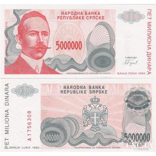 Босния и Герцоговина - Bosnia and Herzegovina 1993 - 5 000 000 Dinara - Pick 156 UNC