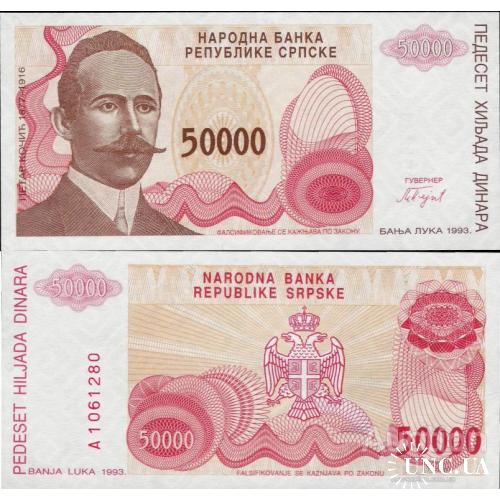 Босния и Герцоговина - Bosnia and Herzegovina 1993 - 50000 Dinara - Pick 150 UNC