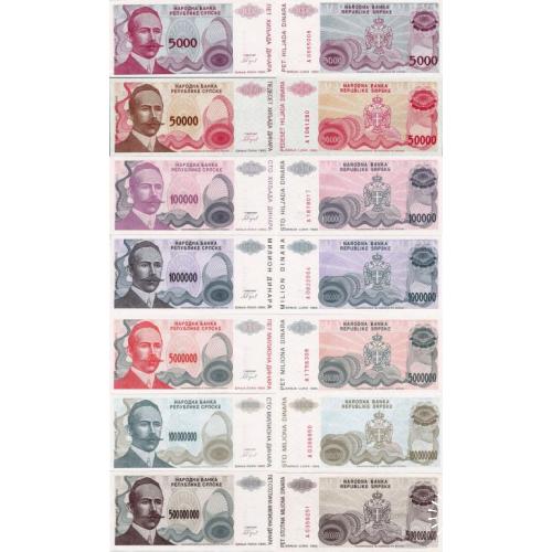 Босния и Герцоговина - Bosnia and Herzegovina 1993 - set 7 pcs 5000-500 mln.dinars -Pick 152-158 UNC