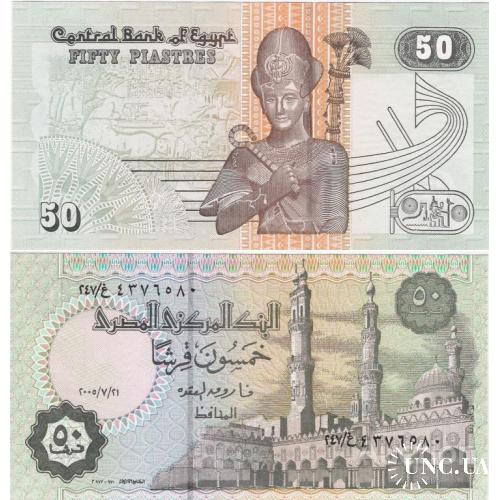 Египет - Egypt 2005 - 50 Piastres - Pick 62 UNC