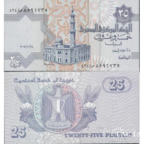 Египет - Egypt 2008 - 25 Piastres - Pick 57 UNC