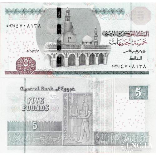 Египет - Egypt 2020 - 5 Pounds - Pick 72 UNC