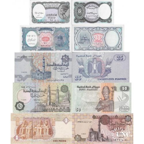 Египет - Egypt set 5 pcs 5+10+25+50 piastres+1 pound - Pick 50-189 UNC random years