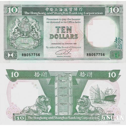 Гонконг - Hong Kong 1992 - 10 dollars - HSBC - Pick 191c XF-aUNC RB057756