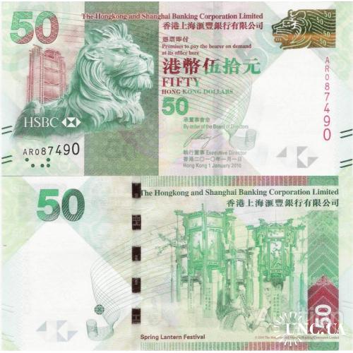 Гонконг - Hong Kong 2010 - 50 dollars - HSBC - Pick 213 UNC