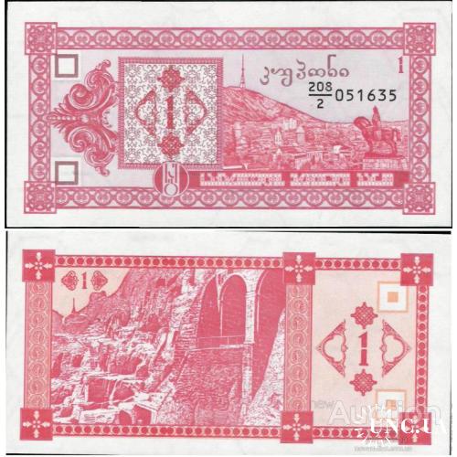 Грузия - Georgia 1993 - 1 lari - Pick 33 UNC