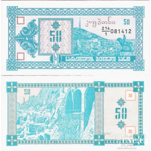 Грузия - Georgia 1993 - 50 lari - Pick 27 UNC First Issue