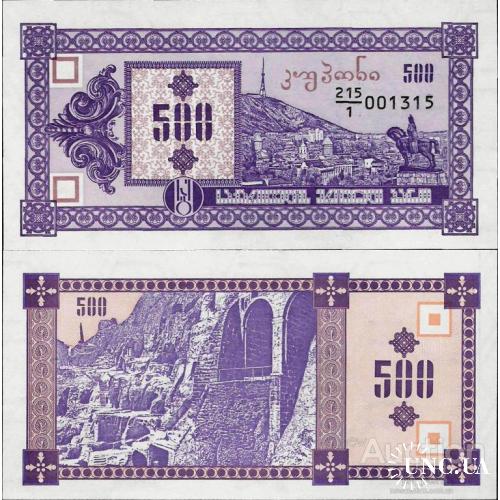 Грузия - Georgia 1993 - 500 lari - Pick 29 UNC First Issue