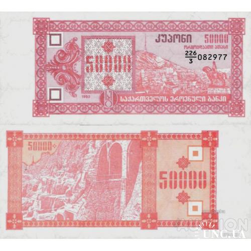 Грузия - Georgia 1993 - 50000 lari - Pick 41 UNC Third Issue