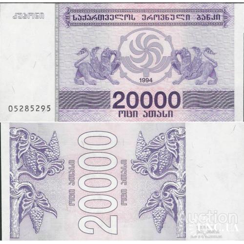 Грузия - Georgia 1994 - 20000 lari - Pick 46 UNC