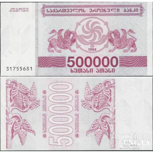 Грузия - Georgia 1994 - 500 000 lari - Pick 51 UNC