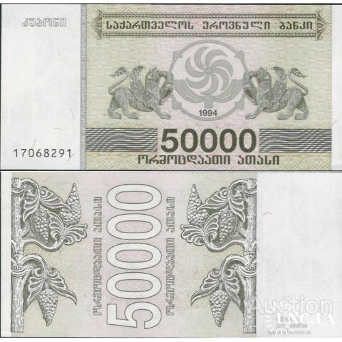 Грузия - Georgia 1994 - 50000 lari - Pick 48 UNC