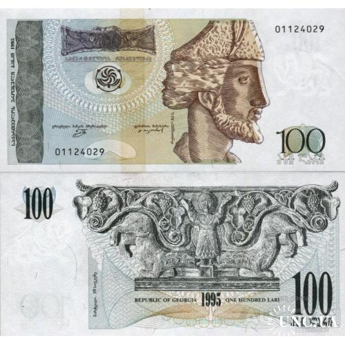 Грузия - Georgia 1995 - 100 lari - Pick 59 UNC