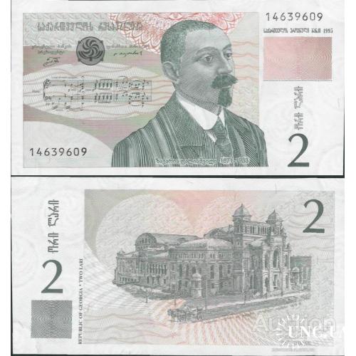 Грузия - Georgia 1995 - 2 lari - Pick 54 UNC