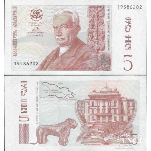 Грузия - Georgia 1995 - 5 lari - Pick 55 UNC