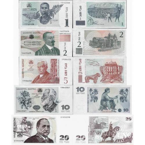 Грузия - Georgia 1995 - set 5 pcs 1+2+5+10+20 lari - Pick 53-57 UNC