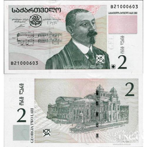 Грузия - Georgia 2002 - 2 lari - Pick 69 UNC